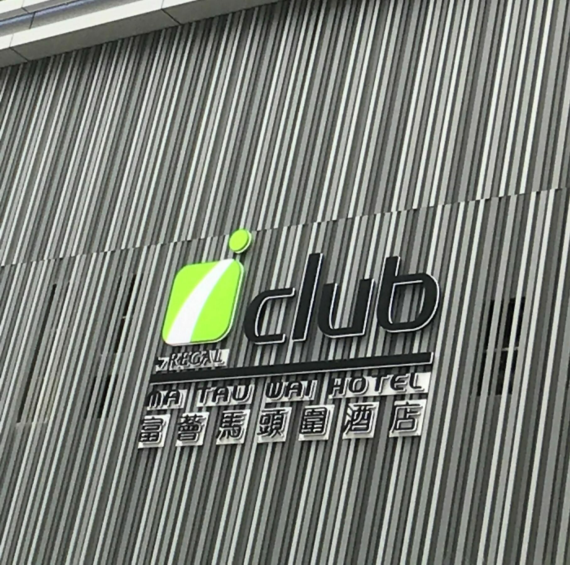 Iclub To Kwa Wan 4* Hong Kong